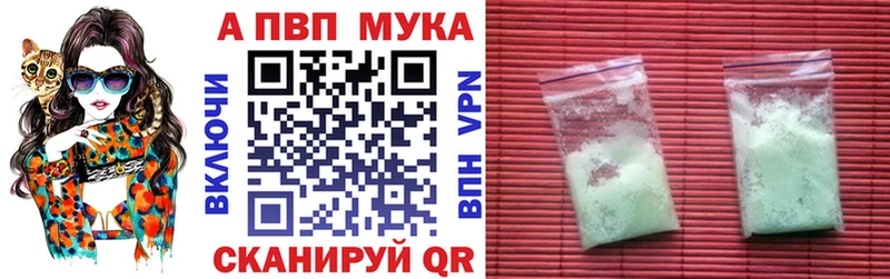 APVP VHQ  купить наркотики цена  Константиновск 