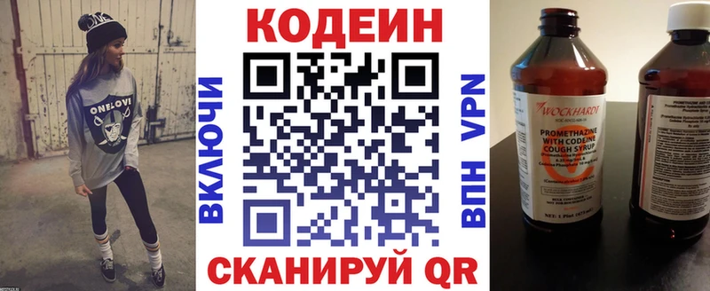 Кодеин Purple Drank  где продают   Константиновск 