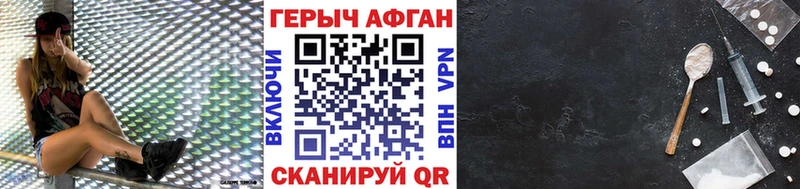 ГЕРОИН Heroin мега зеркало Константиновск