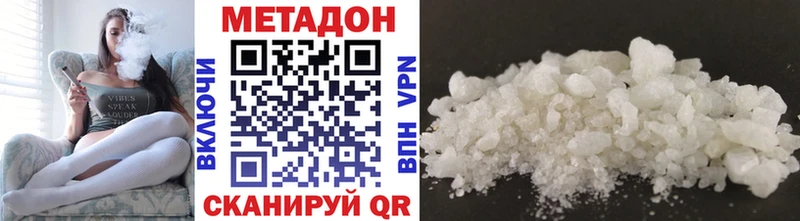наркошоп  Константиновск  МЕТАДОН VHQ 